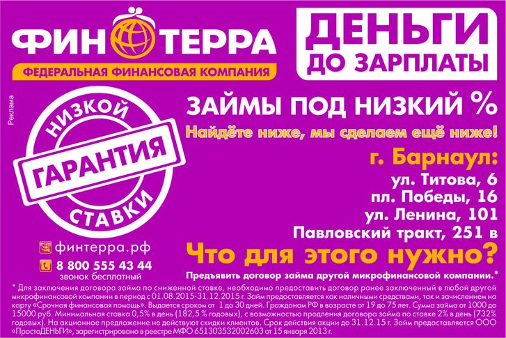 Рекламный макет