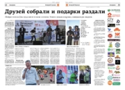 Благотворительные мероприятия