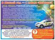 Поздравление!