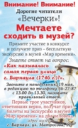 Конкурс для читателей ВБ